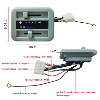 Чертеж 10-0968 Пульт управления испарителем 228226 12V 24V